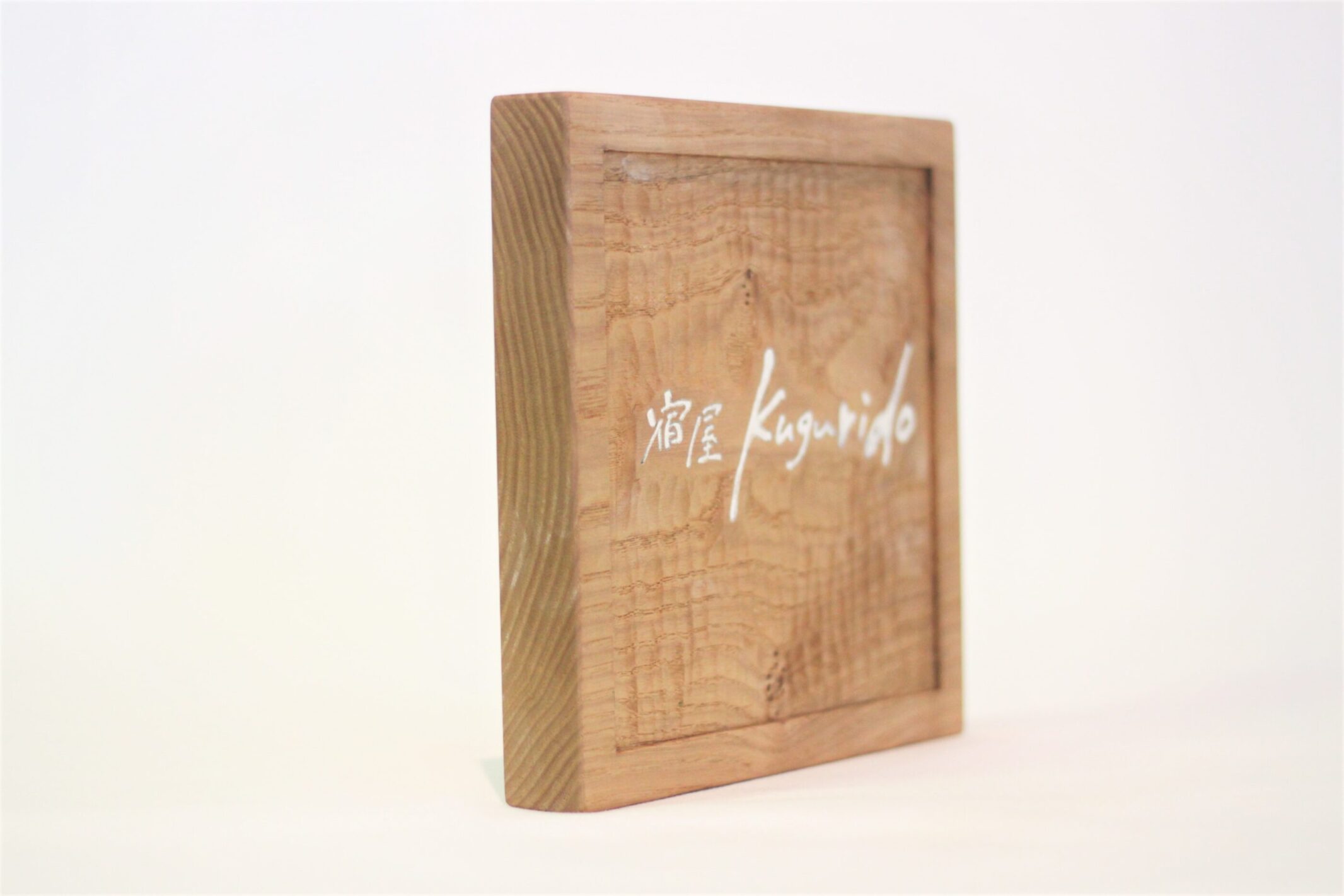 木看板 | 制作事例 | 木工房ひのかわ | 創作家具・注文家具・熊本の