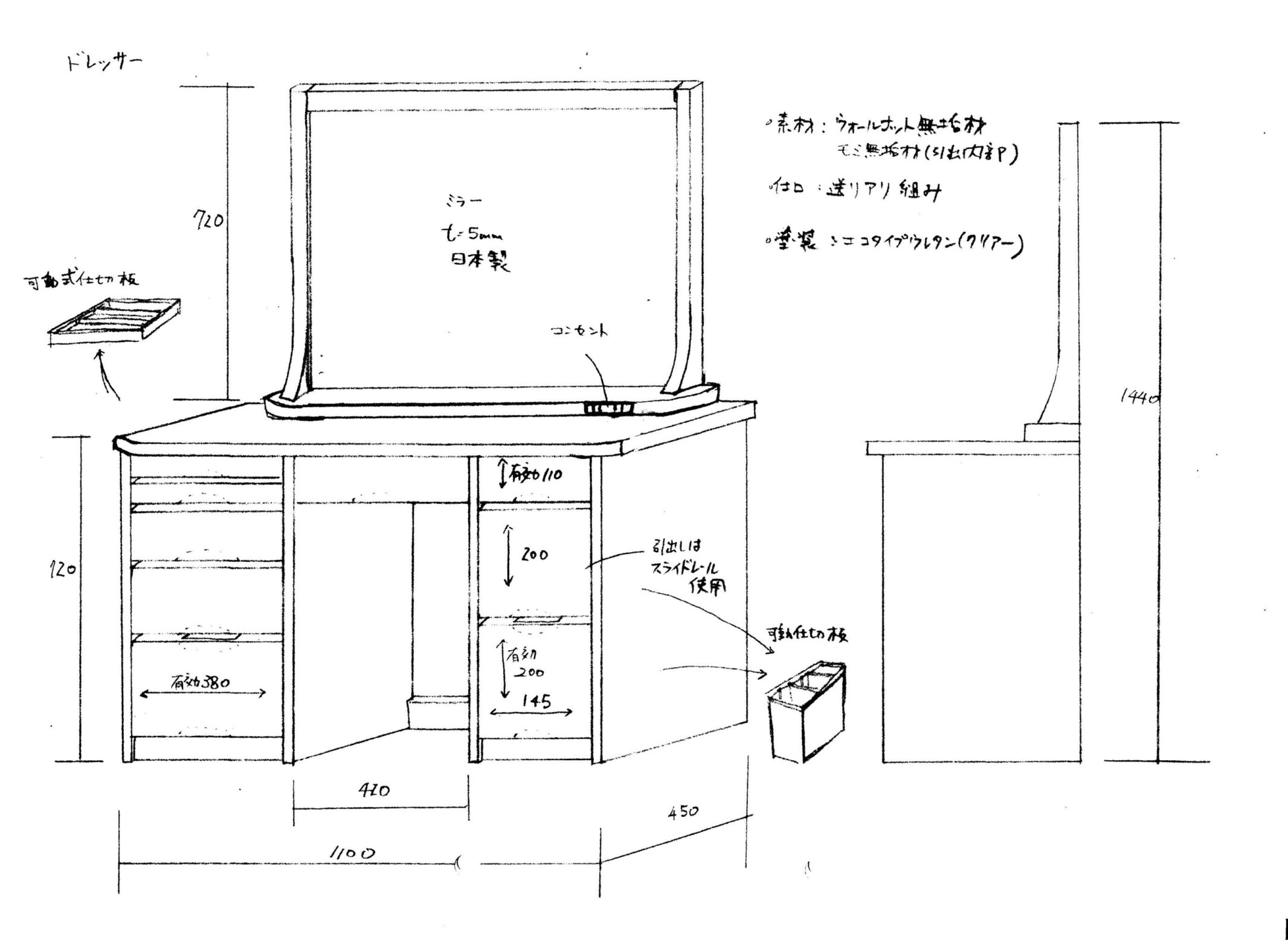 ドレッサー | 制作事例 | 木工房ひのかわ | 創作家具・注文家具・熊本
