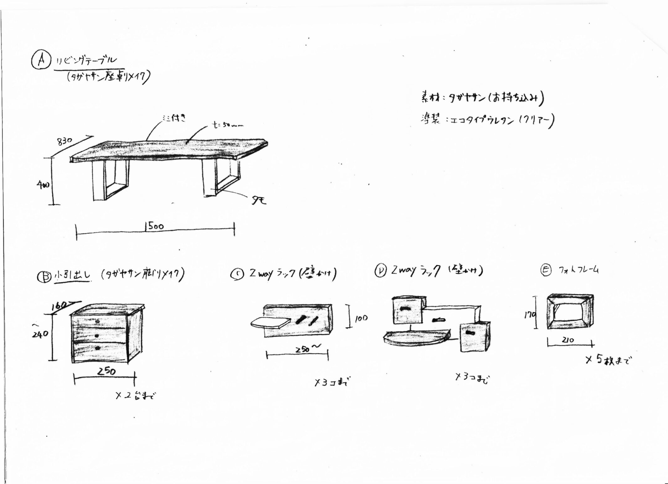 タガヤサン座卓リメイク | 制作事例 | 木工房ひのかわ | 創作家具
